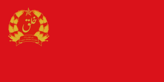 Communist Afghanistan 1978 flag